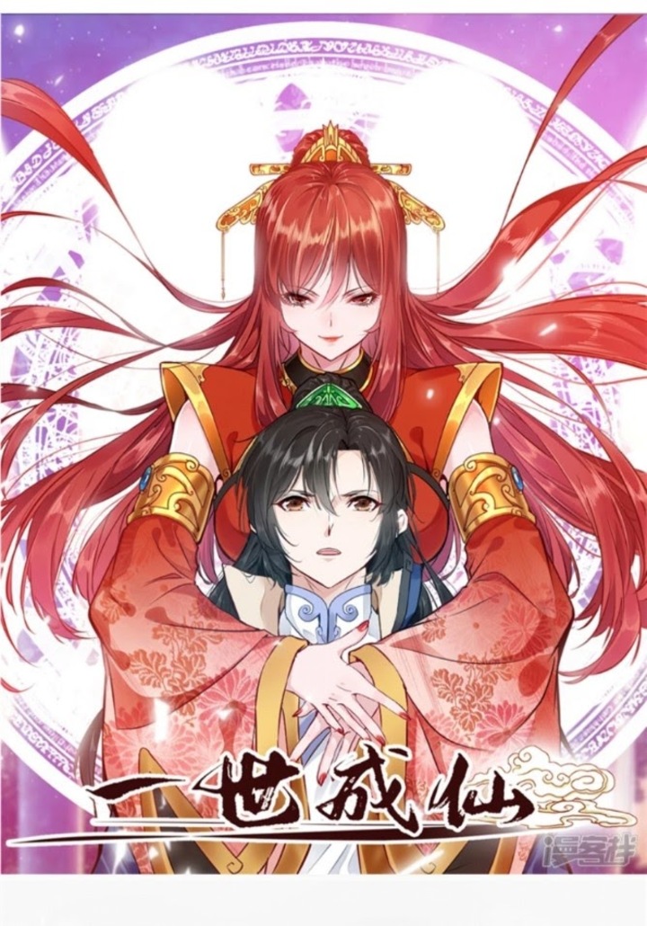 Shi Chenxiang (I Become a Fairy) Chapter 02 Gambar 1