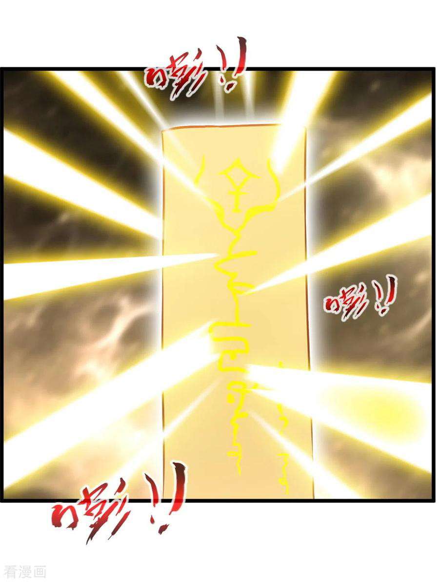 Shi Chenxiang (I Become a Fairy) Chapter 31 Gambar 10