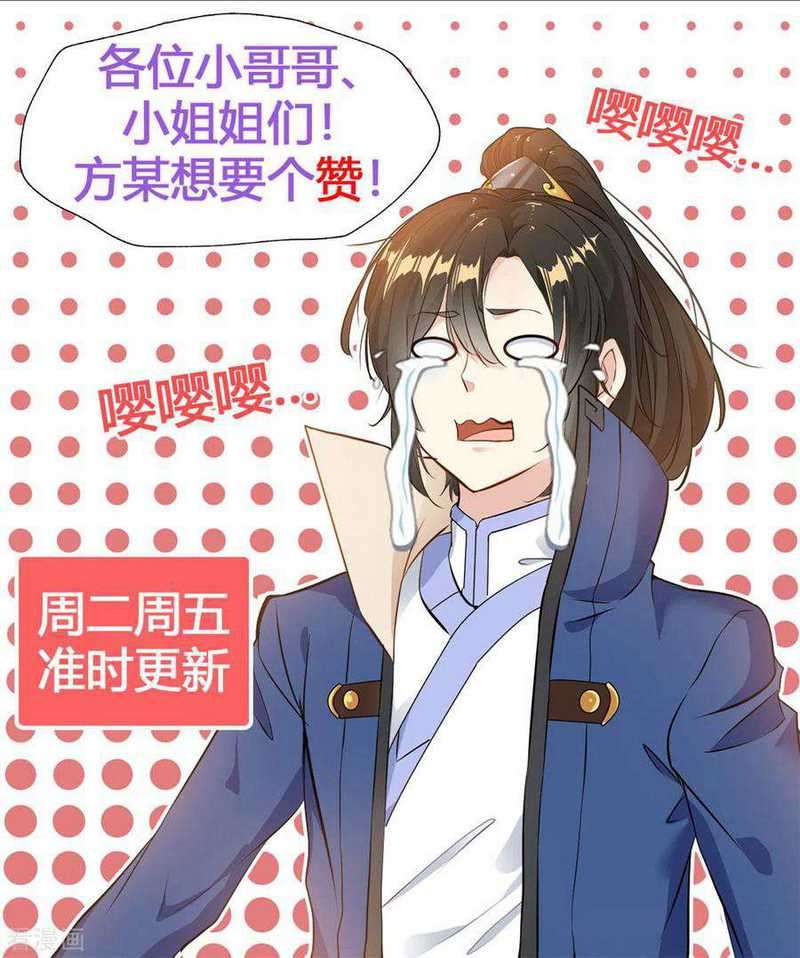 Shi Chenxiang (I Become a Fairy) Chapter 37 Gambar 19