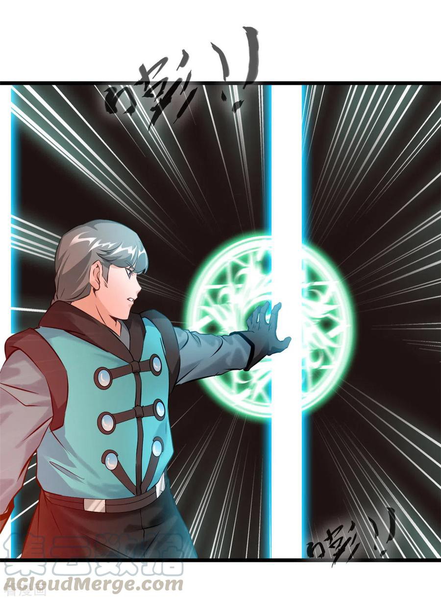 Shi Chenxiang (I Become a Fairy) Chapter 42 Gambar 8