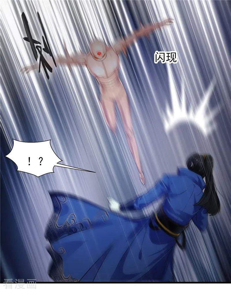 Shi Chenxiang (I Become a Fairy) Chapter 50 Gambar 17