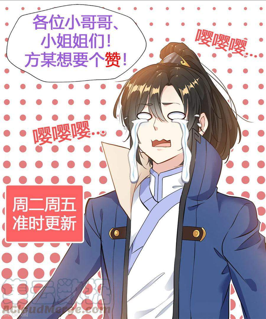 Shi Chenxiang (I Become a Fairy) Chapter 51 Gambar 24