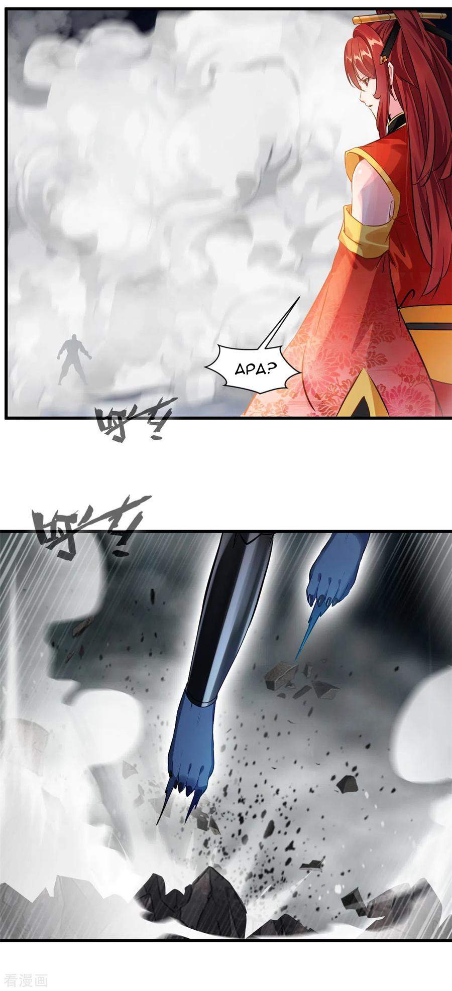 Shi Chenxiang (I Become a Fairy) Chapter 60 Gambar 13