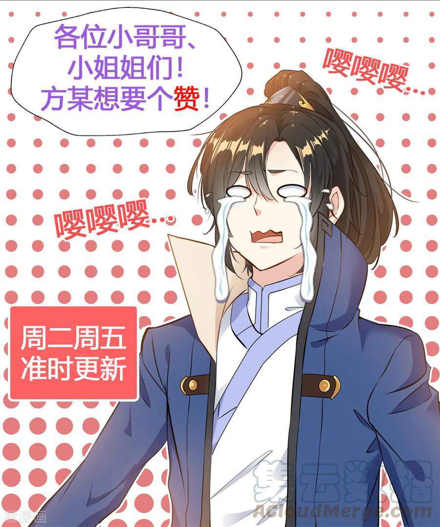 Shi Chenxiang (I Become a Fairy) Chapter 60 Gambar 20