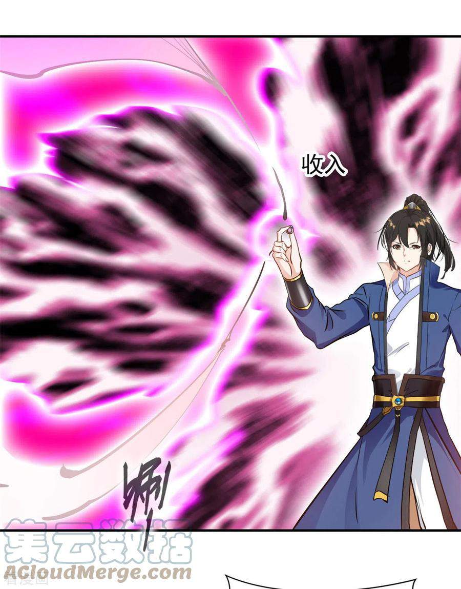 Shi Chenxiang (I Become a Fairy) Chapter 70 Gambar 22
