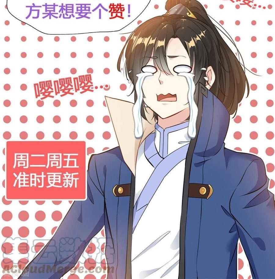 Shi Chenxiang (I Become a Fairy) Chapter 72 Gambar 26