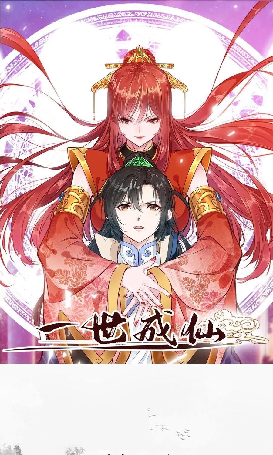 Shi Chenxiang (I Become a Fairy) Chapter 79 Gambar 2