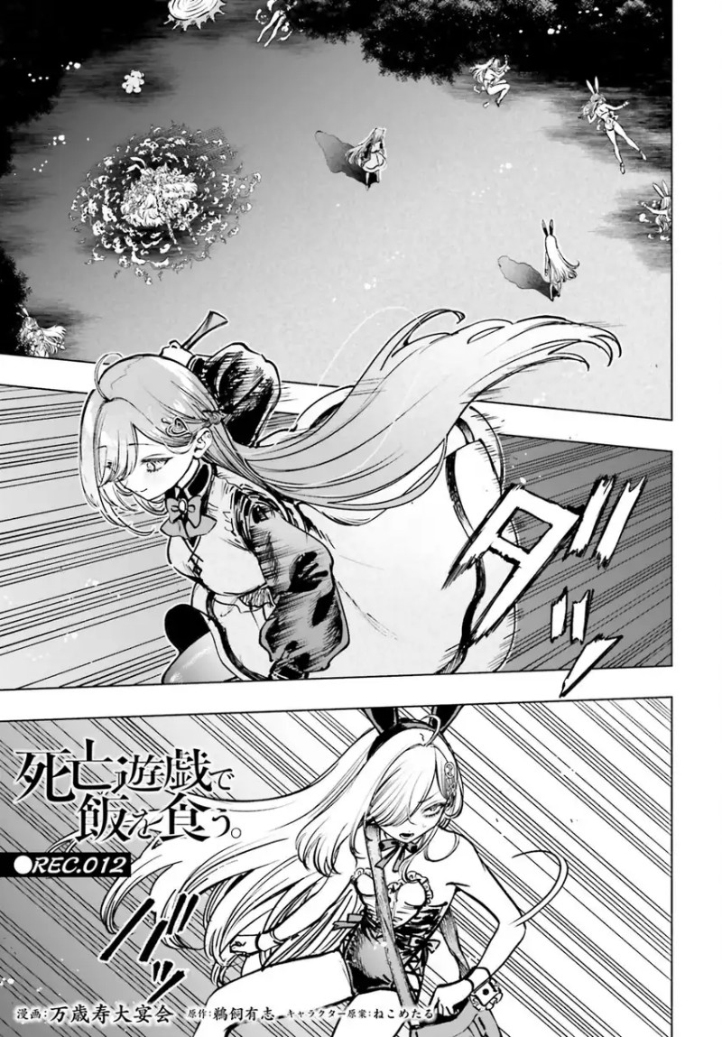 Shibou Yuugi de Meshi wo Kuu. Chapter 12 Gambar 2
