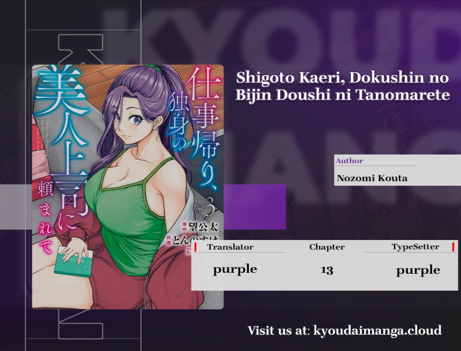 Shigoto Kaeri, Dokushin no Bijin Doushi ni Tanomarete Chapter 13 Gambar 1