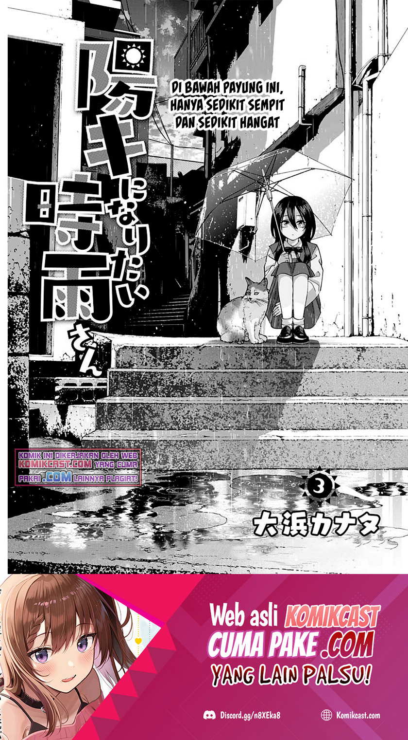 Shigure-san Wants To Shine! (Youki ni Naritai Shigure-san!) Chapter 03 Gambar 2
