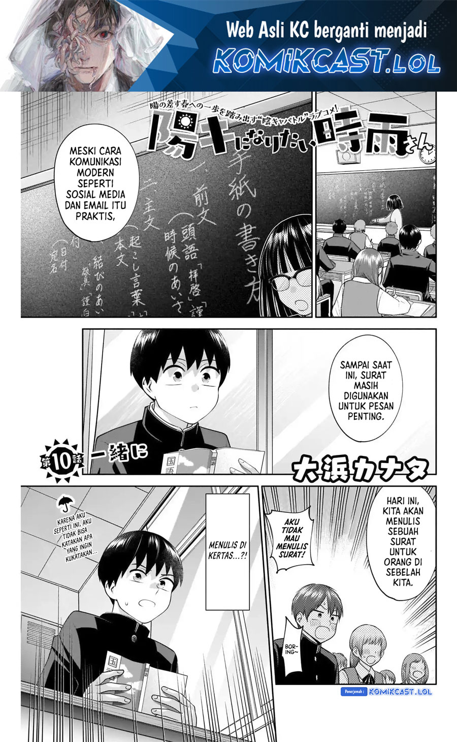 Shigure-san Wants To Shine! (Youki ni Naritai Shigure-san!) Chapter 10 Gambar 2