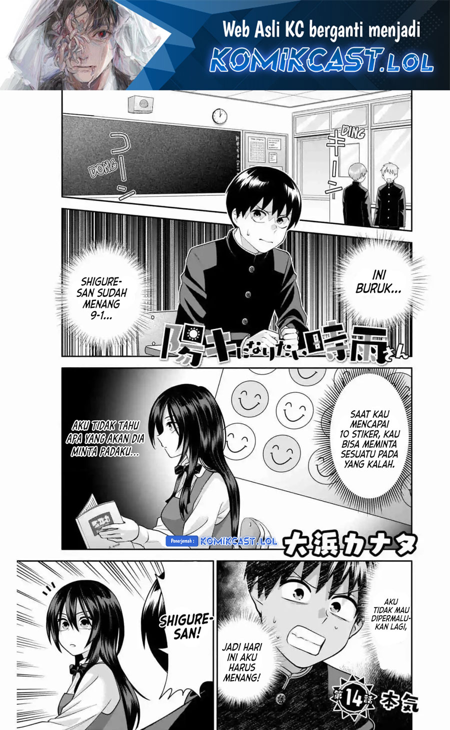 Shigure-san Wants To Shine! (Youki ni Naritai Shigure-san!) Chapter 14 Gambar 2
