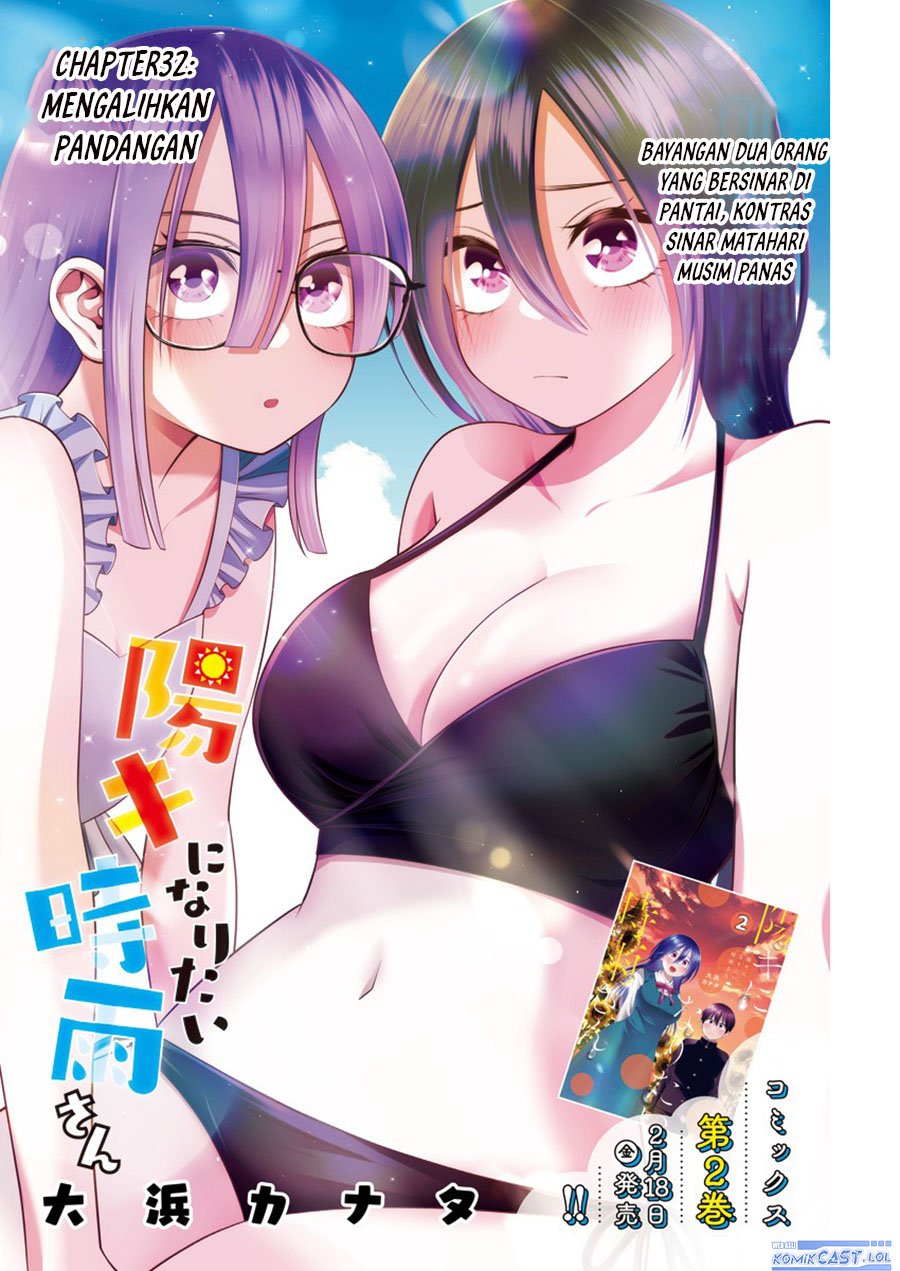 Shigure-san Wants To Shine! (Youki ni Naritai Shigure-san!) Chapter 32 Gambar 2