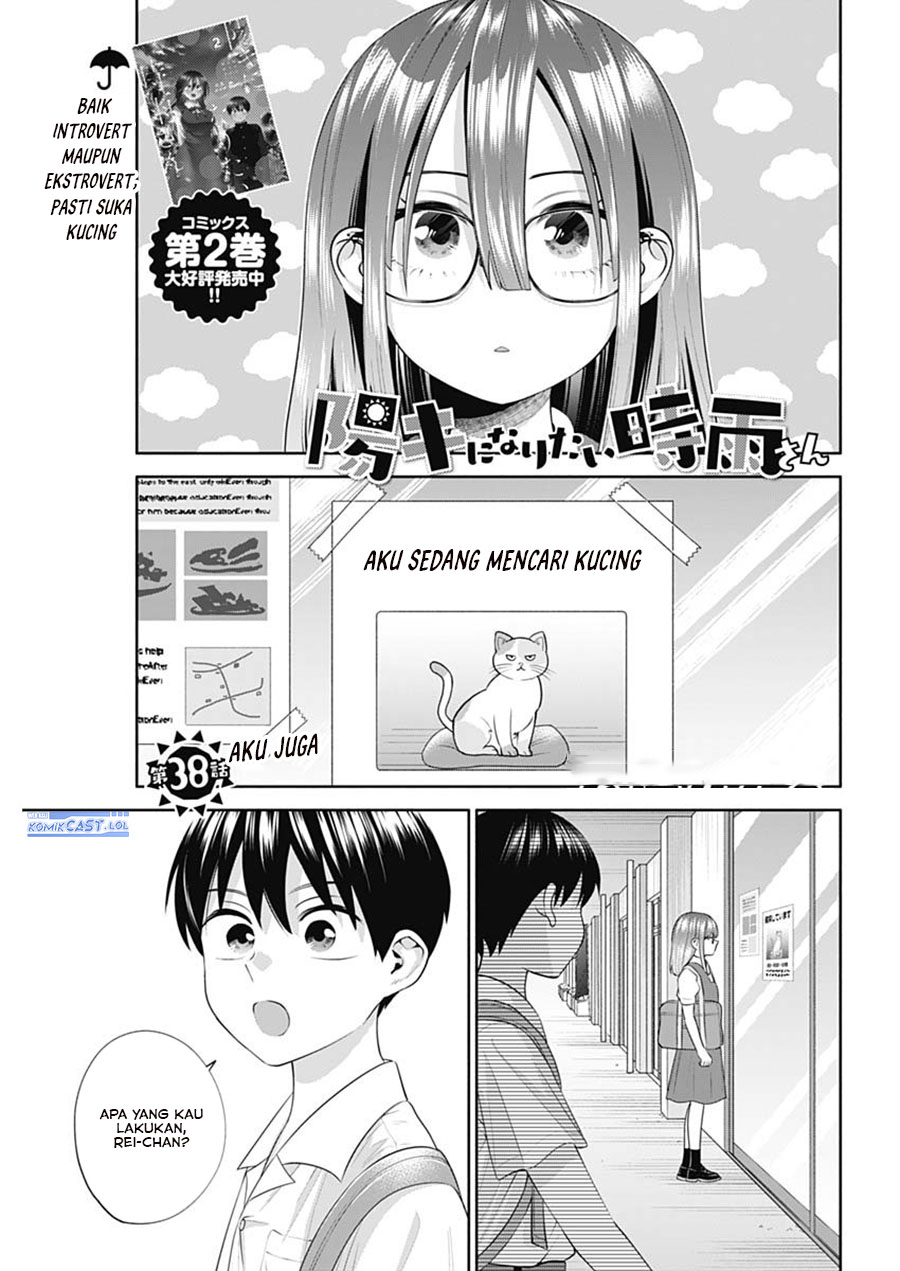 Shigure-san Wants To Shine! (Youki ni Naritai Shigure-san!) Chapter 38 Gambar 2