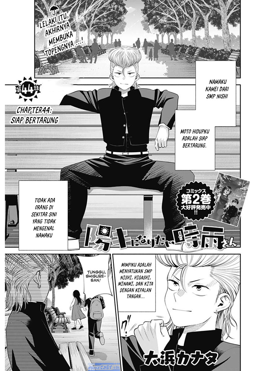 Shigure-san Wants To Shine! (Youki ni Naritai Shigure-san!) Chapter 44 Gambar 2