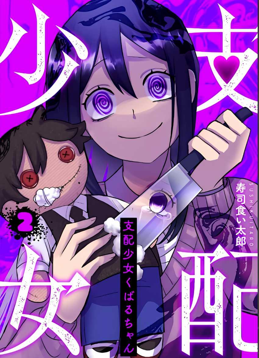 Shihai Shoujo Kubaru-chan Chapter 23 Gambar 1
