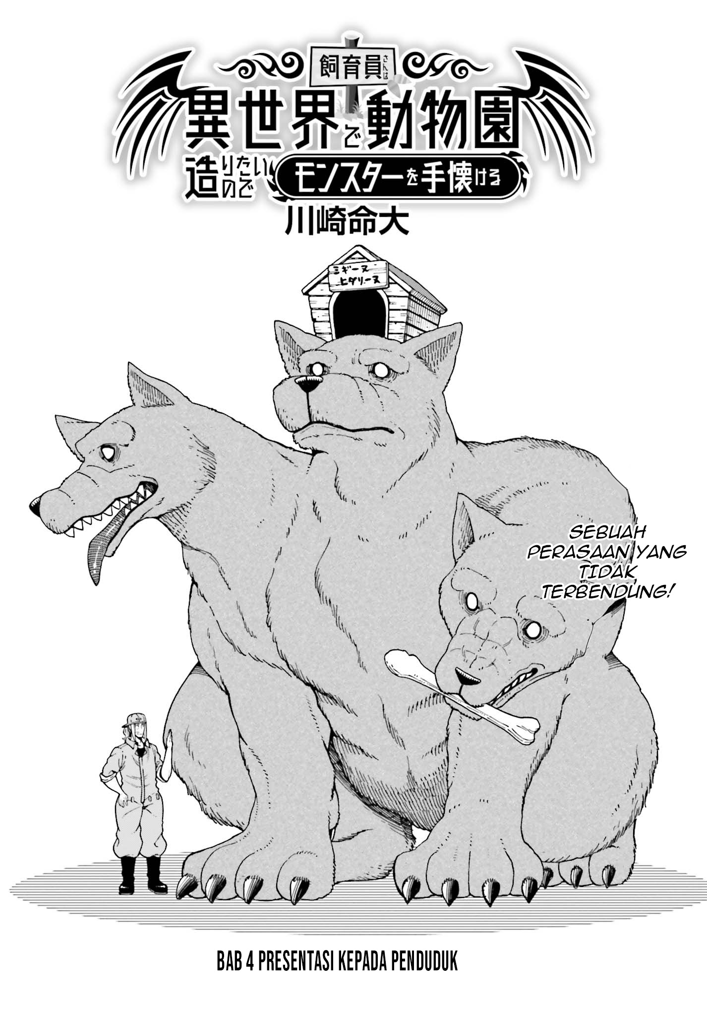 Shiikuin-san wa Isekai de Doubutsuen Tsukuritainode Monsutaa wo Tenazukeru Chapter 04.1 Gambar 2