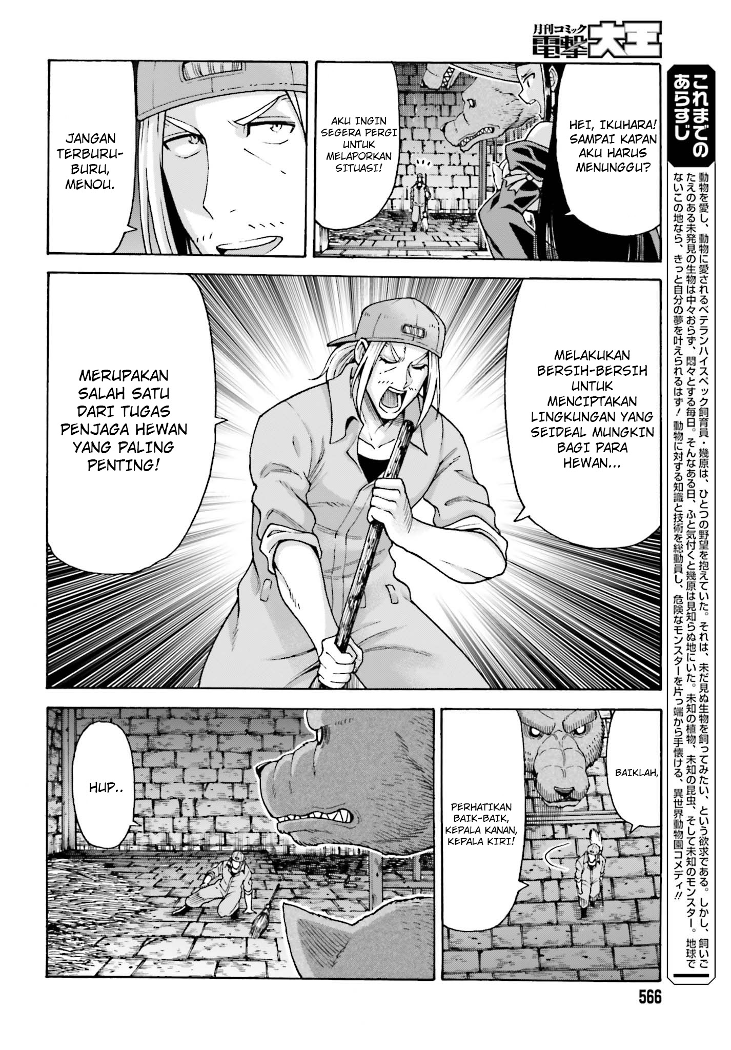 Shiikuin-san wa Isekai de Doubutsuen Tsukuritainode Monsutaa wo Tenazukeru Chapter 04.1 Gambar 5