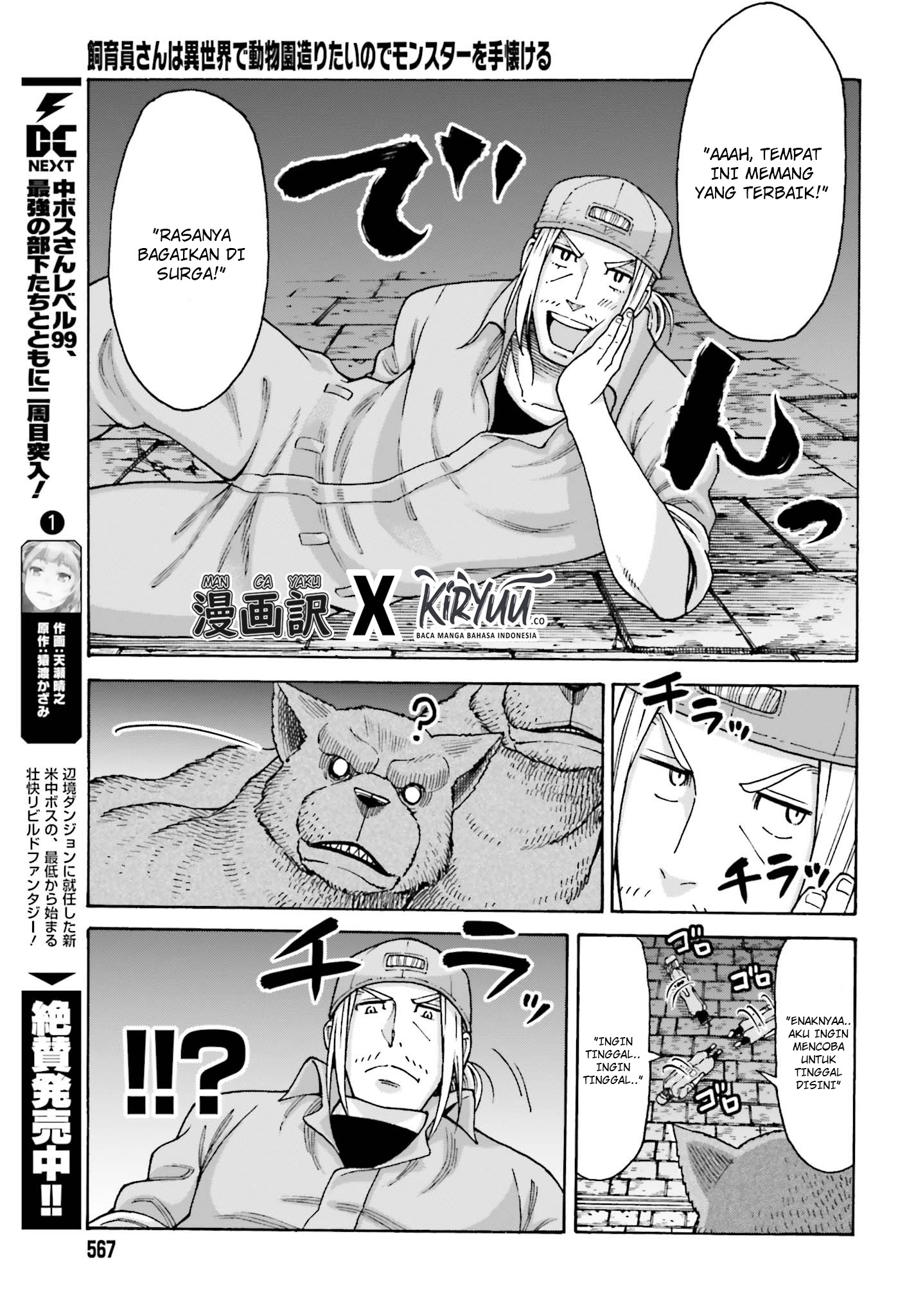 Shiikuin-san wa Isekai de Doubutsuen Tsukuritainode Monsutaa wo Tenazukeru Chapter 04.1 Gambar 6