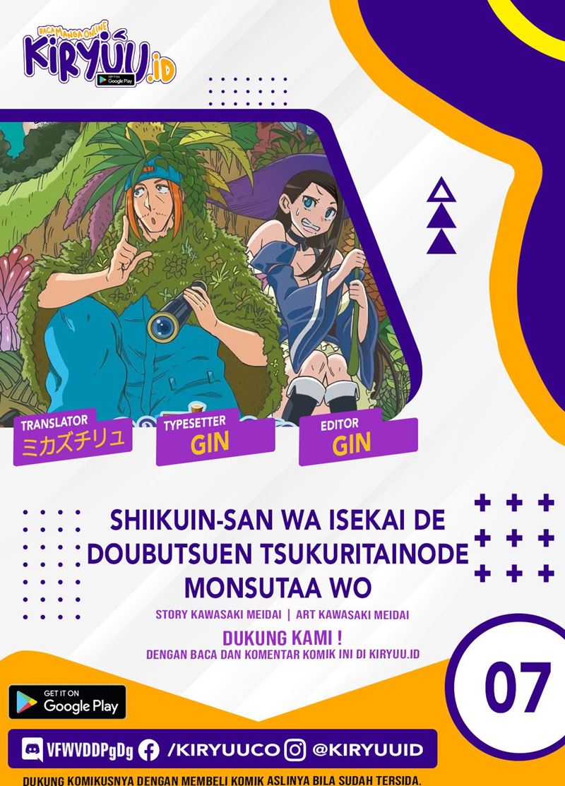 Shiikuin-san wa Isekai de Doubutsuen Tsukuritainode Monsutaa wo Tenazukeru Chapter 07 Gambar 1