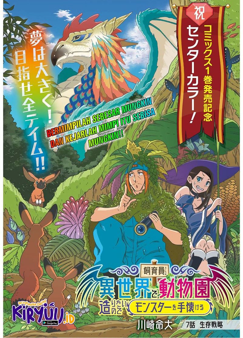 Shiikuin-san wa Isekai de Doubutsuen Tsukuritainode Monsutaa wo Tenazukeru Chapter 07 Gambar 2