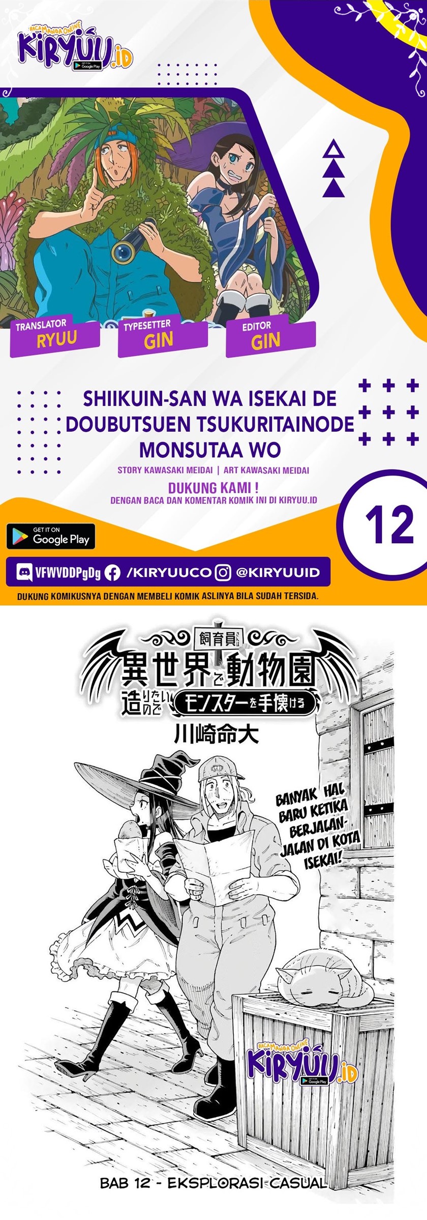 Shiikuin-san wa Isekai de Doubutsuen Tsukuritainode Monsutaa wo Tenazukeru Chapter 12 Gambar 1