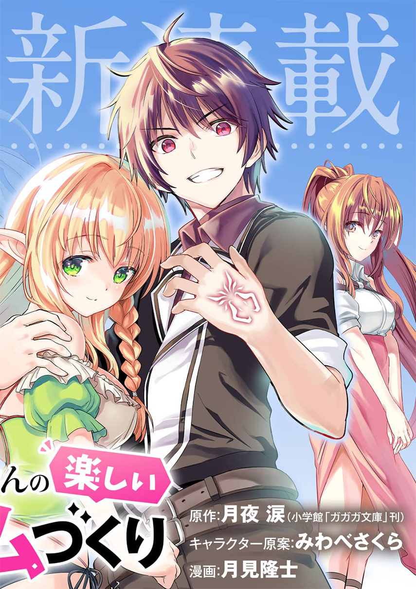 Shijou Saikyou Orc-san no Tanoshii Tanetsuke Harem Zukuri Chapter 01 Gambar 5