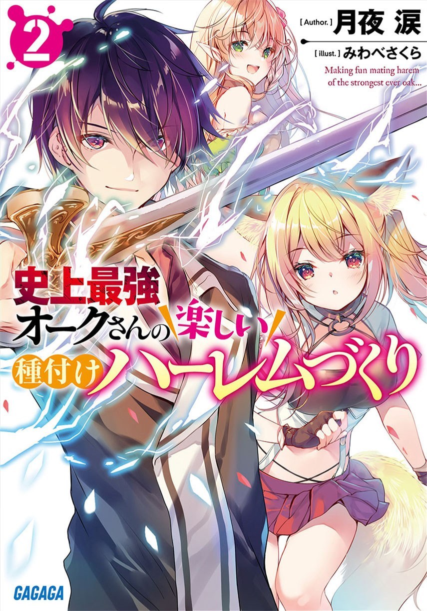 Shijou Saikyou Orc-san no Tanoshii Tanetsuke Harem Zukuri Chapter 09 Gambar 1