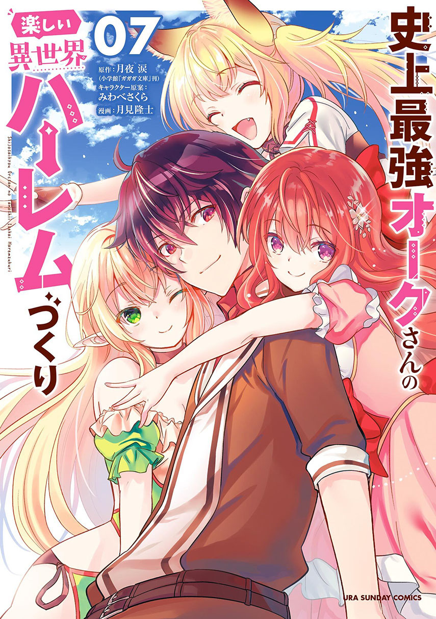 Shijou Saikyou Orc-san no Tanoshii Tanetsuke Harem Zukuri Chapter 70 Gambar 1