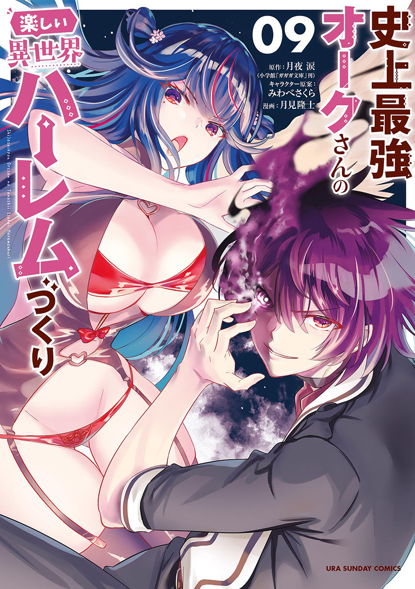Shijou Saikyou Orc-san no Tanoshii Tanetsuke Harem Zukuri Chapter 98 Gambar 1