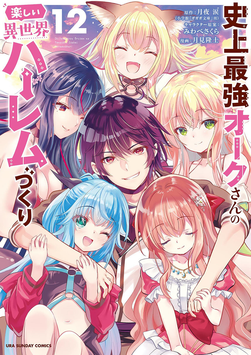 Shijou Saikyou Orc-san no Tanoshii Tanetsuke Harem Zukuri Chapter 102 Gambar 1