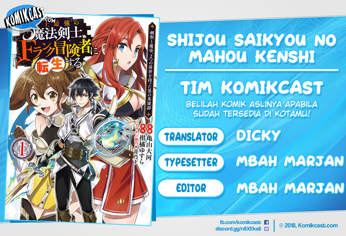 Shijou Saikyou no Mahou Kenshi, F Rank Boukensha ni Tensei Suru ~ Kensei to Matei, 2 Tsu no Zense omotta Otoko no Eiyuutan Chapter 04 Gambar 1