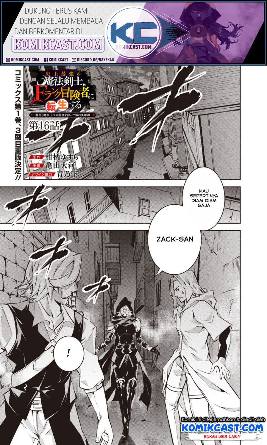 Shijou Saikyou no Mahou Kenshi, F Rank Boukensha ni Tensei Suru ~ Kensei to Matei, 2 Tsu no Zense omotta Otoko no Eiyuutan Chapter 16 Gambar 2