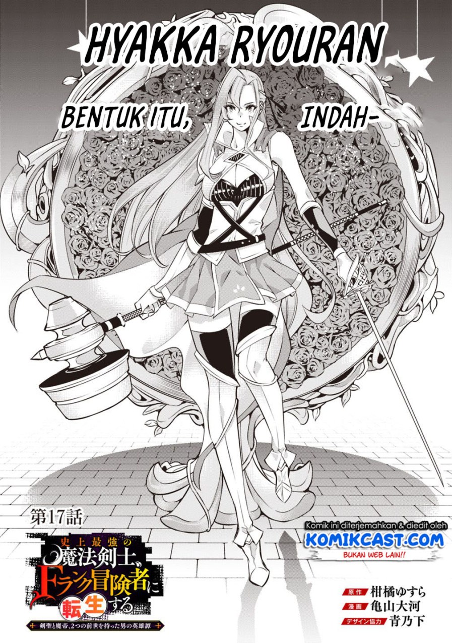 Shijou Saikyou no Mahou Kenshi, F Rank Boukensha ni Tensei Suru ~ Kensei to Matei, 2 Tsu no Zense omotta Otoko no Eiyuutan Chapter 17 Gambar 3