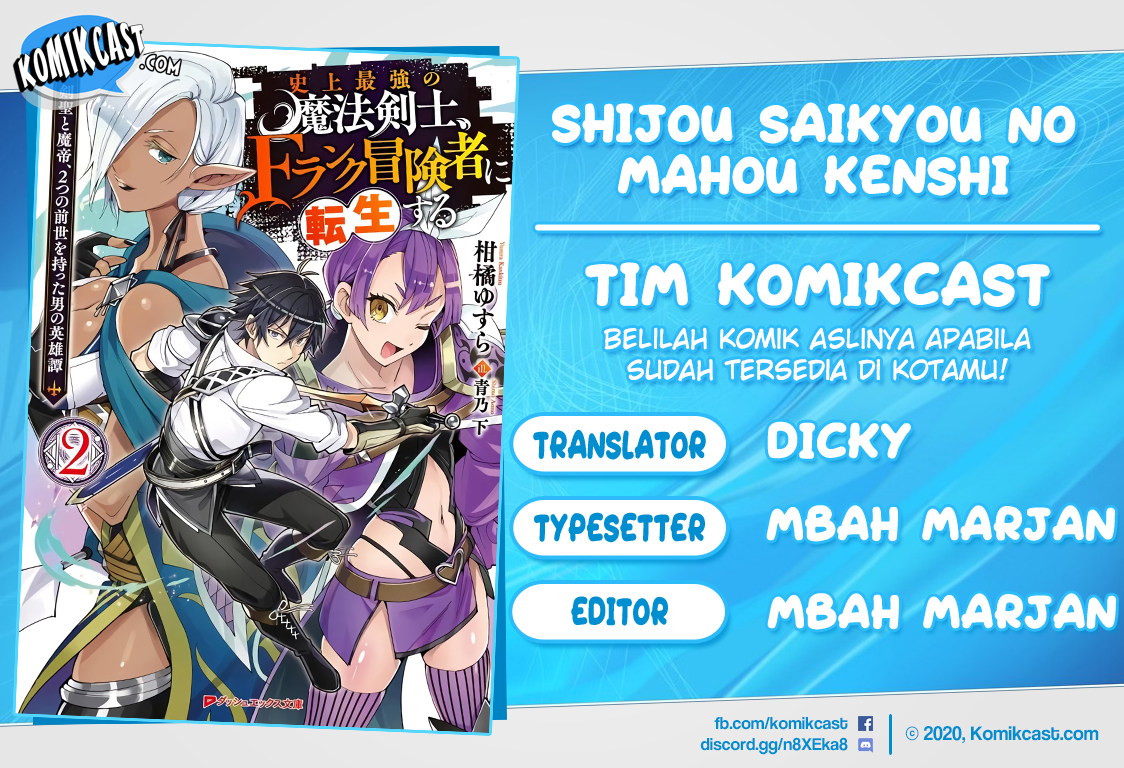 Shijou Saikyou no Mahou Kenshi, F Rank Boukensha ni Tensei Suru ~ Kensei to Matei, 2 Tsu no Zense omotta Otoko no Eiyuutan Chapter 22 Gambar 1