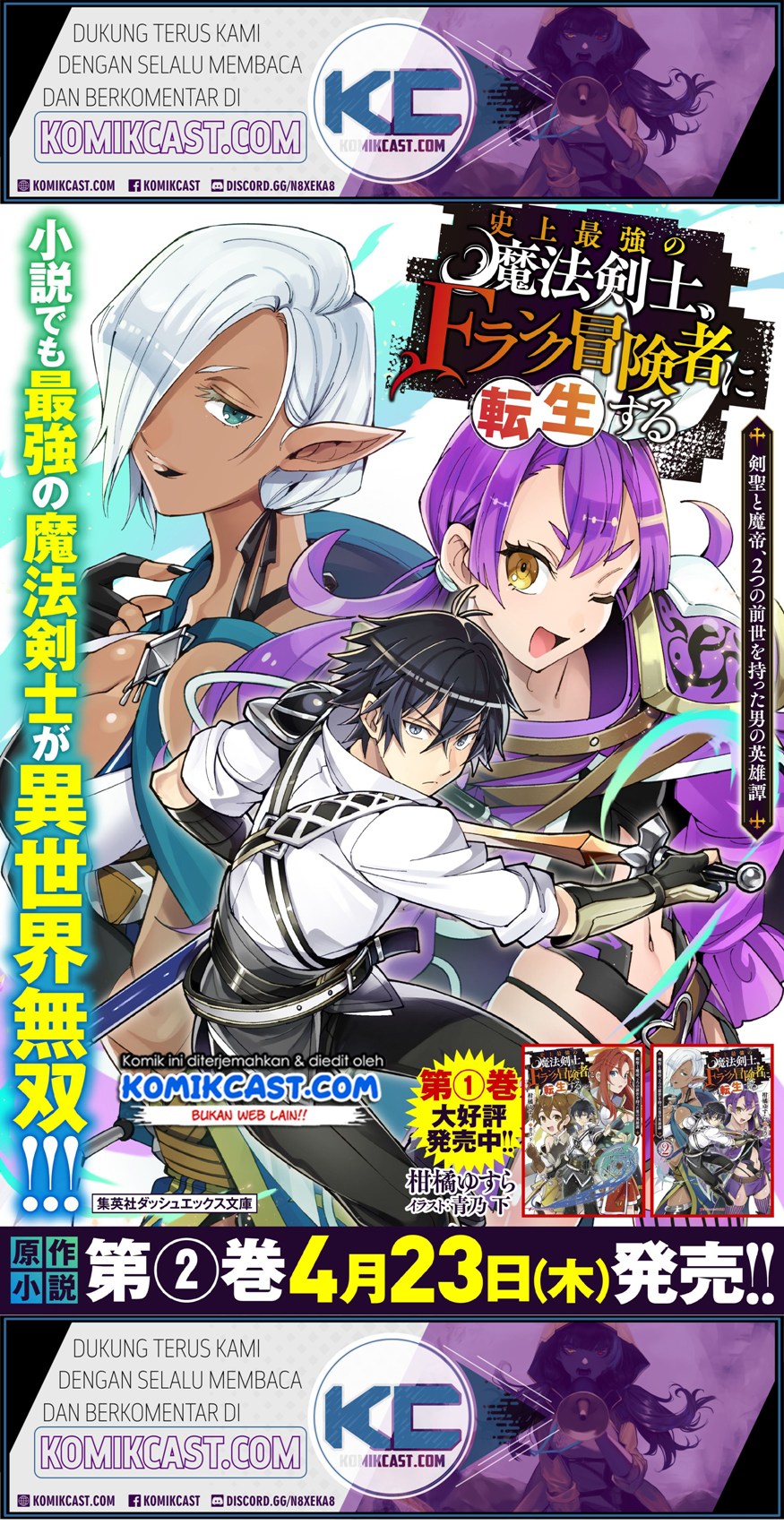 Shijou Saikyou no Mahou Kenshi, F Rank Boukensha ni Tensei Suru ~ Kensei to Matei, 2 Tsu no Zense omotta Otoko no Eiyuutan Chapter 22 Gambar 19