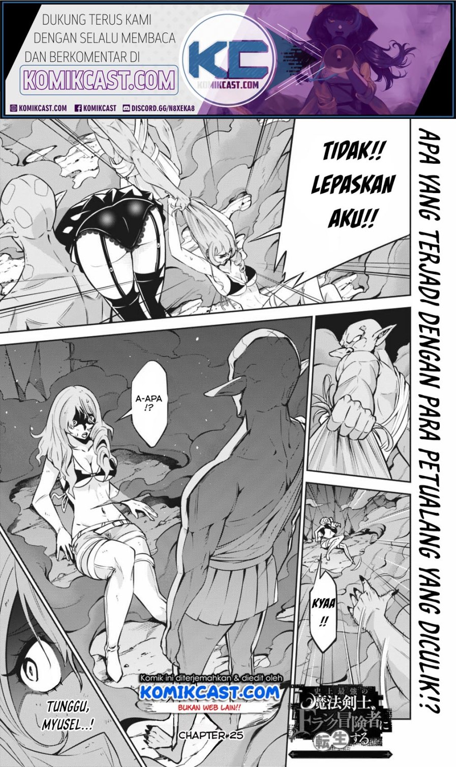 Shijou Saikyou no Mahou Kenshi, F Rank Boukensha ni Tensei Suru ~ Kensei to Matei, 2 Tsu no Zense omotta Otoko no Eiyuutan Chapter 25 Gambar 2