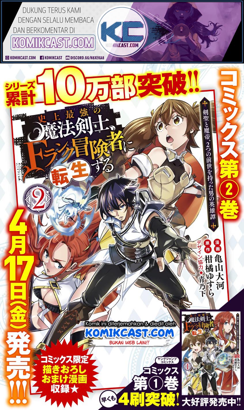 Shijou Saikyou no Mahou Kenshi, F Rank Boukensha ni Tensei Suru ~ Kensei to Matei, 2 Tsu no Zense omotta Otoko no Eiyuutan Chapter 25 Gambar 24