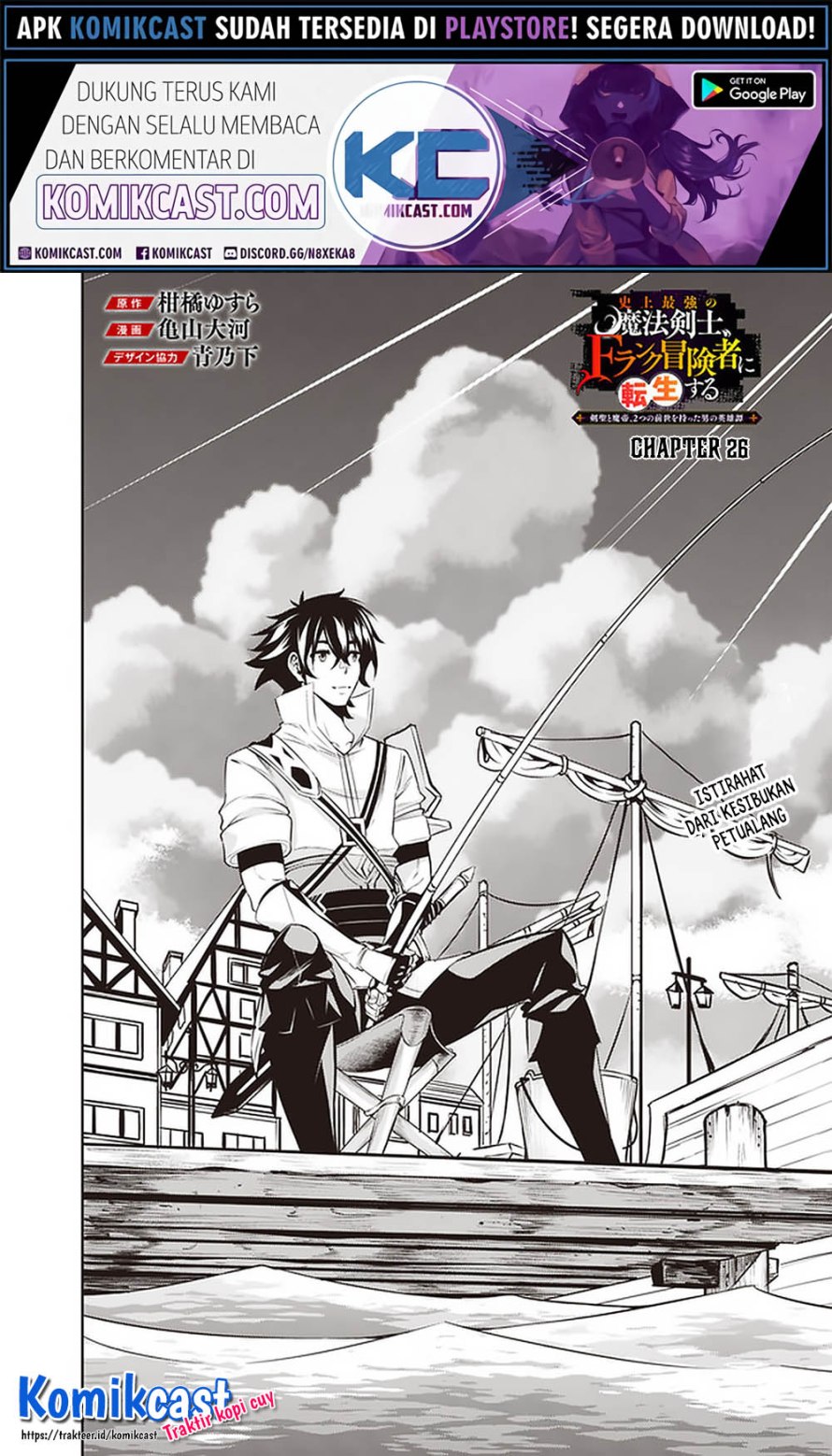 Shijou Saikyou no Mahou Kenshi, F Rank Boukensha ni Tensei Suru ~ Kensei to Matei, 2 Tsu no Zense omotta Otoko no Eiyuutan Chapter 26 Gambar 3