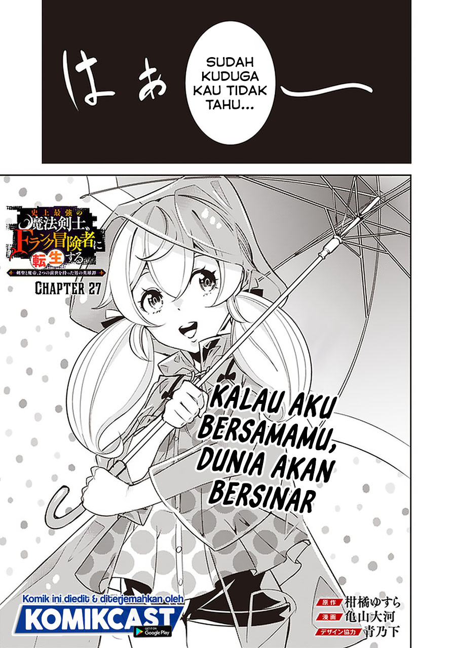 Shijou Saikyou no Mahou Kenshi, F Rank Boukensha ni Tensei Suru ~ Kensei to Matei, 2 Tsu no Zense omotta Otoko no Eiyuutan Chapter 27 Gambar 4