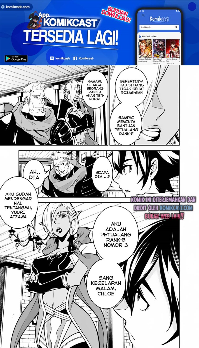 Shijou Saikyou no Mahou Kenshi, F Rank Boukensha ni Tensei Suru ~ Kensei to Matei, 2 Tsu no Zense omotta Otoko no Eiyuutan Chapter 31 Gambar 6
