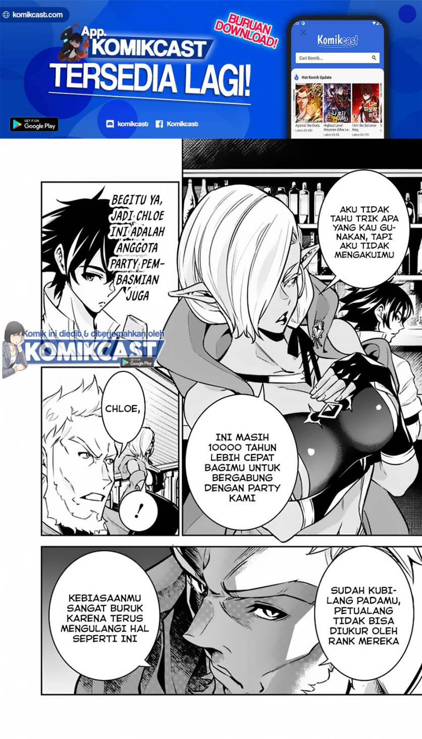 Shijou Saikyou no Mahou Kenshi, F Rank Boukensha ni Tensei Suru ~ Kensei to Matei, 2 Tsu no Zense omotta Otoko no Eiyuutan Chapter 31 Gambar 7