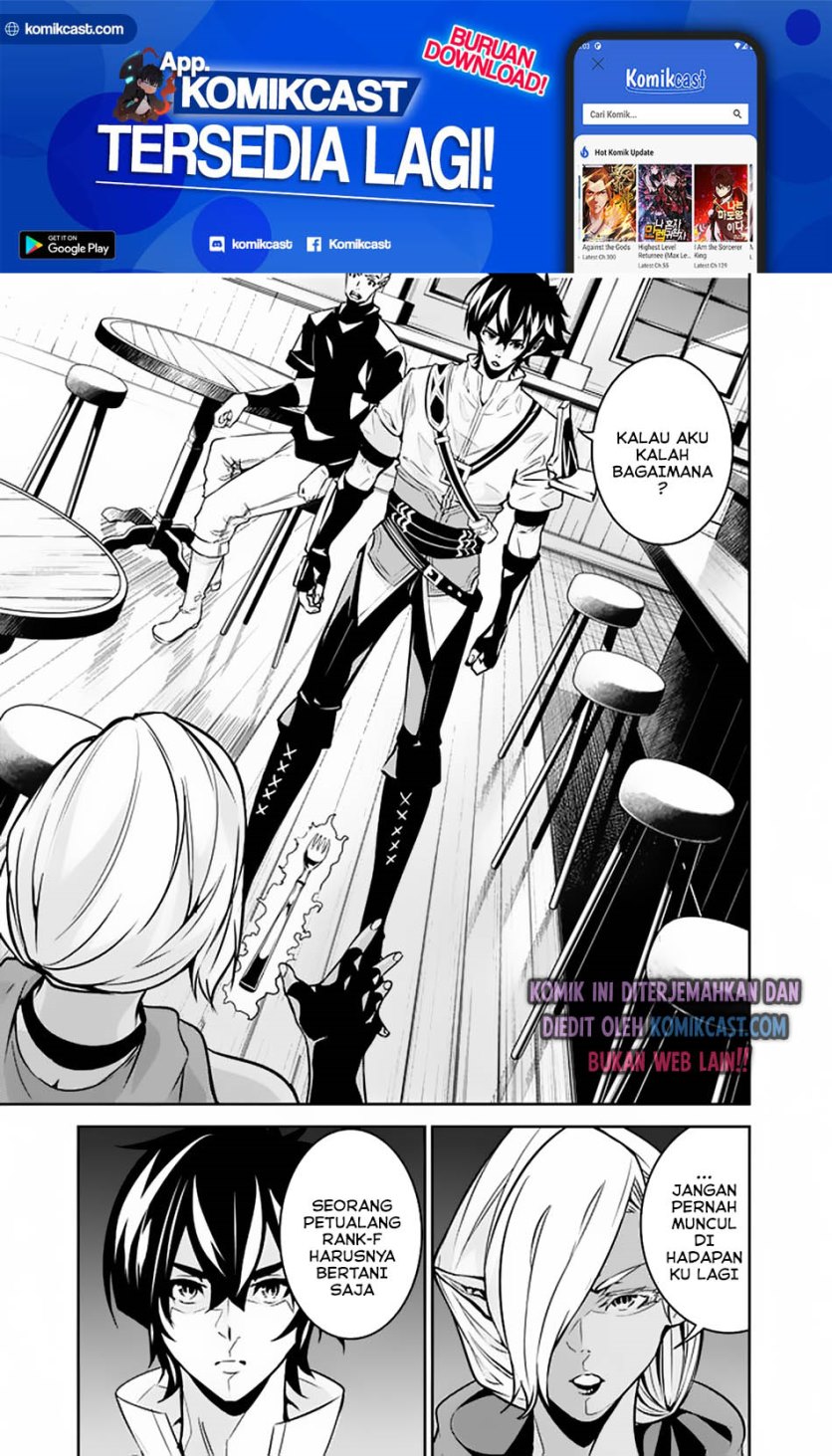 Shijou Saikyou no Mahou Kenshi, F Rank Boukensha ni Tensei Suru ~ Kensei to Matei, 2 Tsu no Zense omotta Otoko no Eiyuutan Chapter 31 Gambar 10