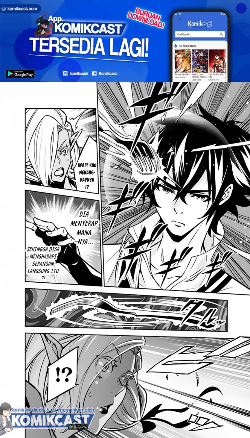 Shijou Saikyou no Mahou Kenshi, F Rank Boukensha ni Tensei Suru ~ Kensei to Matei, 2 Tsu no Zense omotta Otoko no Eiyuutan Chapter 31 Gambar 13