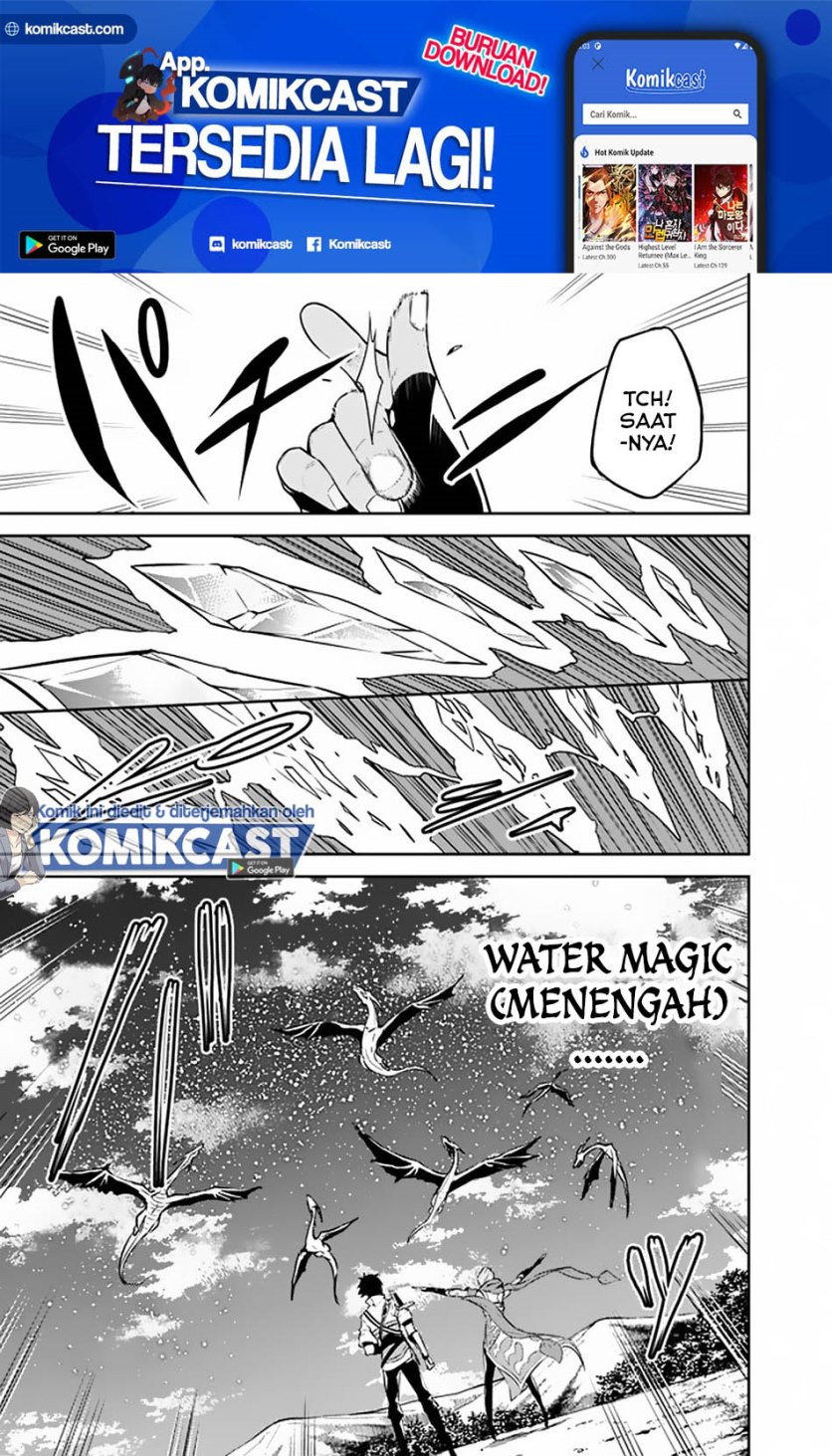Shijou Saikyou no Mahou Kenshi, F Rank Boukensha ni Tensei Suru ~ Kensei to Matei, 2 Tsu no Zense omotta Otoko no Eiyuutan Chapter 32 Gambar 11