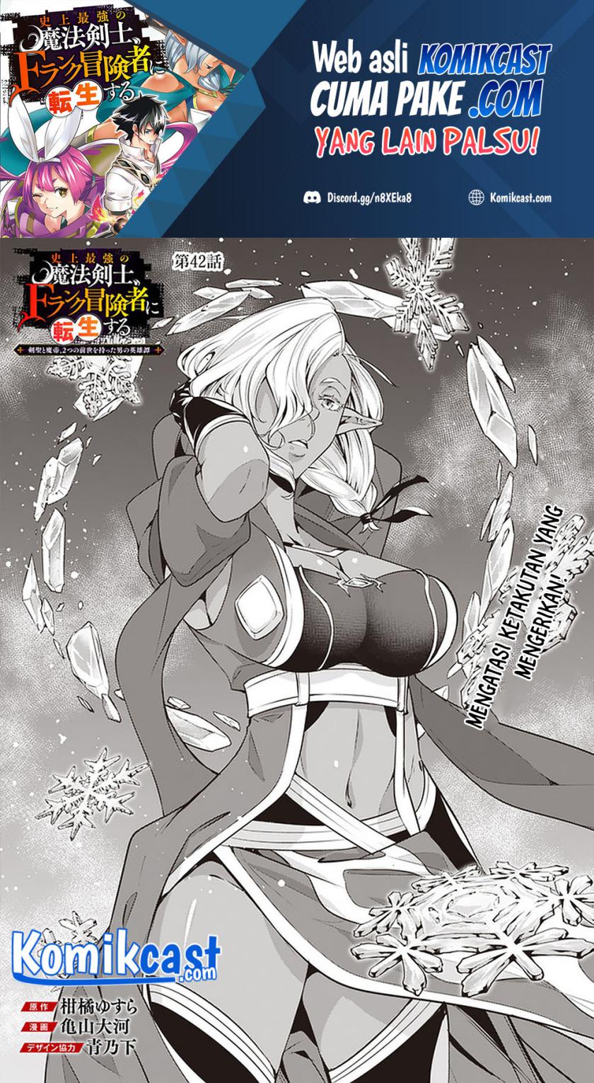 Shijou Saikyou no Mahou Kenshi, F Rank Boukensha ni Tensei Suru ~ Kensei to Matei, 2 Tsu no Zense omotta Otoko no Eiyuutan Chapter 42 Gambar 2