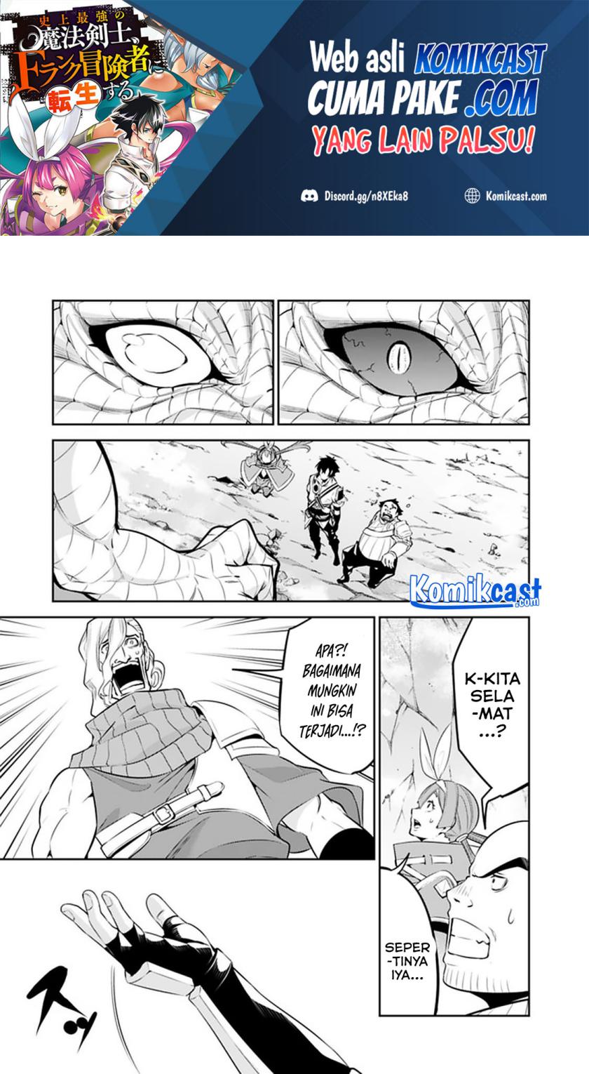 Shijou Saikyou no Mahou Kenshi, F Rank Boukensha ni Tensei Suru ~ Kensei to Matei, 2 Tsu no Zense omotta Otoko no Eiyuutan Chapter 42 Gambar 12
