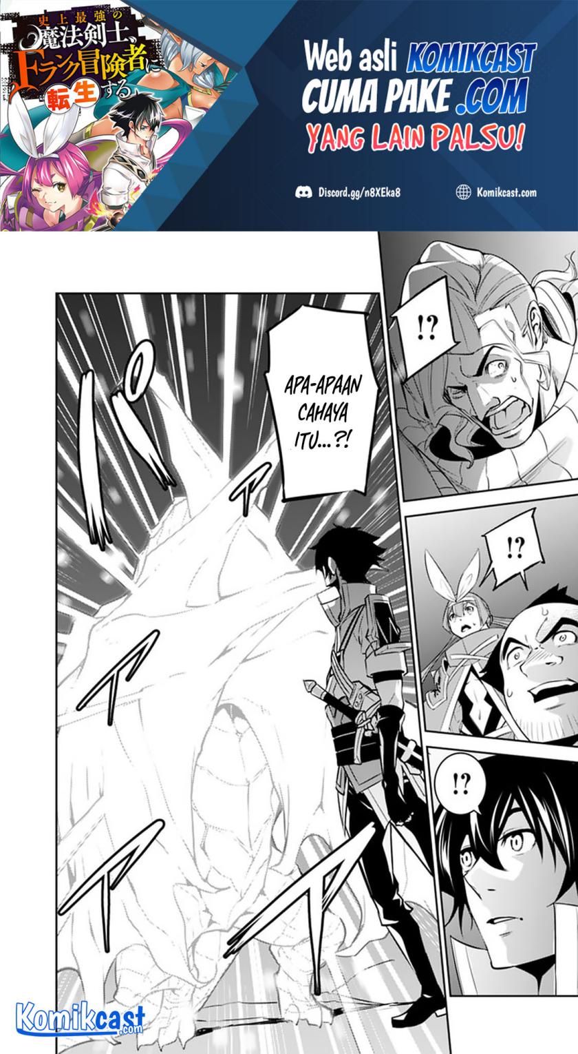 Shijou Saikyou no Mahou Kenshi, F Rank Boukensha ni Tensei Suru ~ Kensei to Matei, 2 Tsu no Zense omotta Otoko no Eiyuutan Chapter 42 Gambar 15