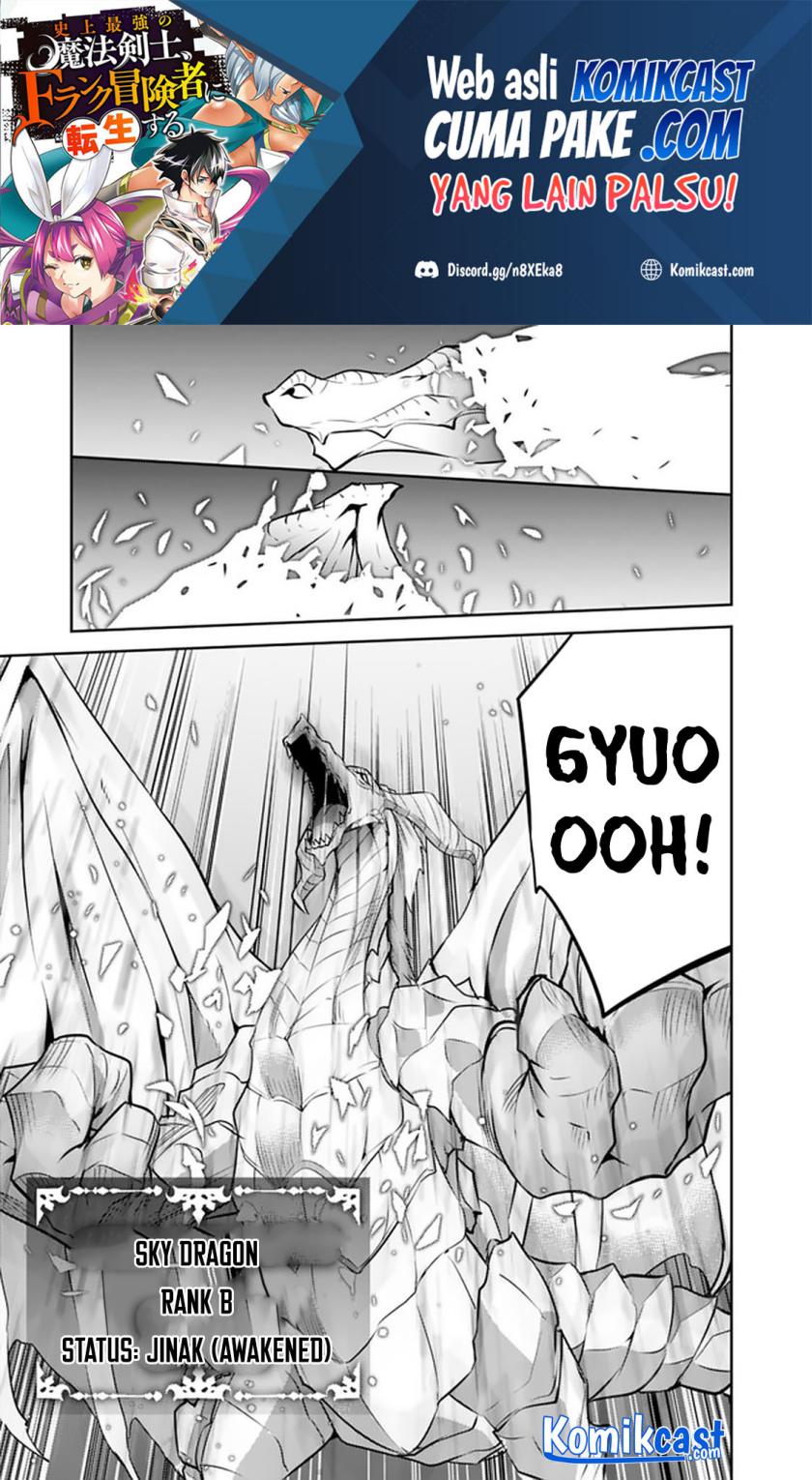 Shijou Saikyou no Mahou Kenshi, F Rank Boukensha ni Tensei Suru ~ Kensei to Matei, 2 Tsu no Zense omotta Otoko no Eiyuutan Chapter 42 Gambar 16