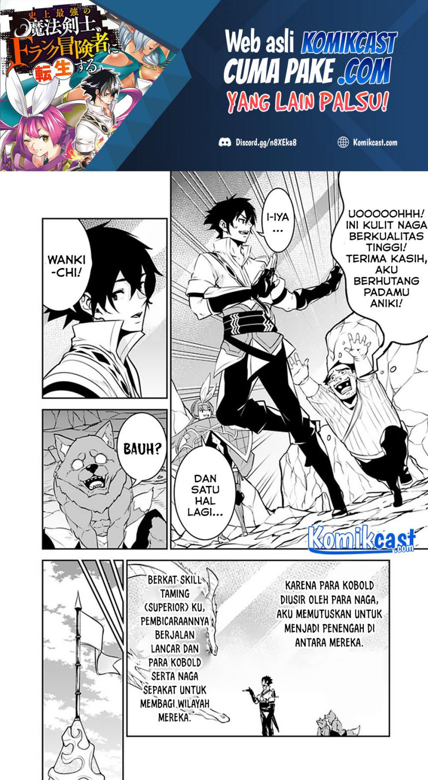 Shijou Saikyou no Mahou Kenshi, F Rank Boukensha ni Tensei Suru ~ Kensei to Matei, 2 Tsu no Zense omotta Otoko no Eiyuutan Chapter 43 Gambar 7